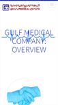 Mobile Screenshot of gulfmedical.com